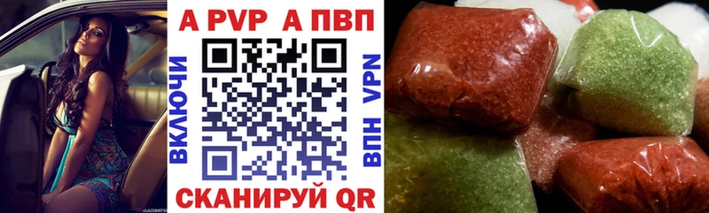 купить  сайты  Сурск  APVP Crystall 